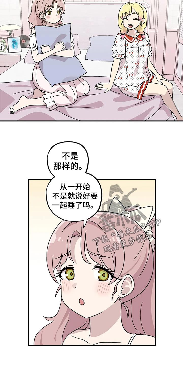 向日葵的影子漫画人物介绍漫画,第77话1图