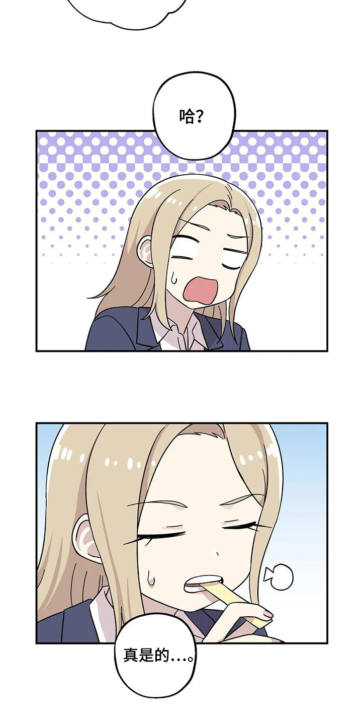 向日葵的影子漫画人物介绍漫画,第147话1图
