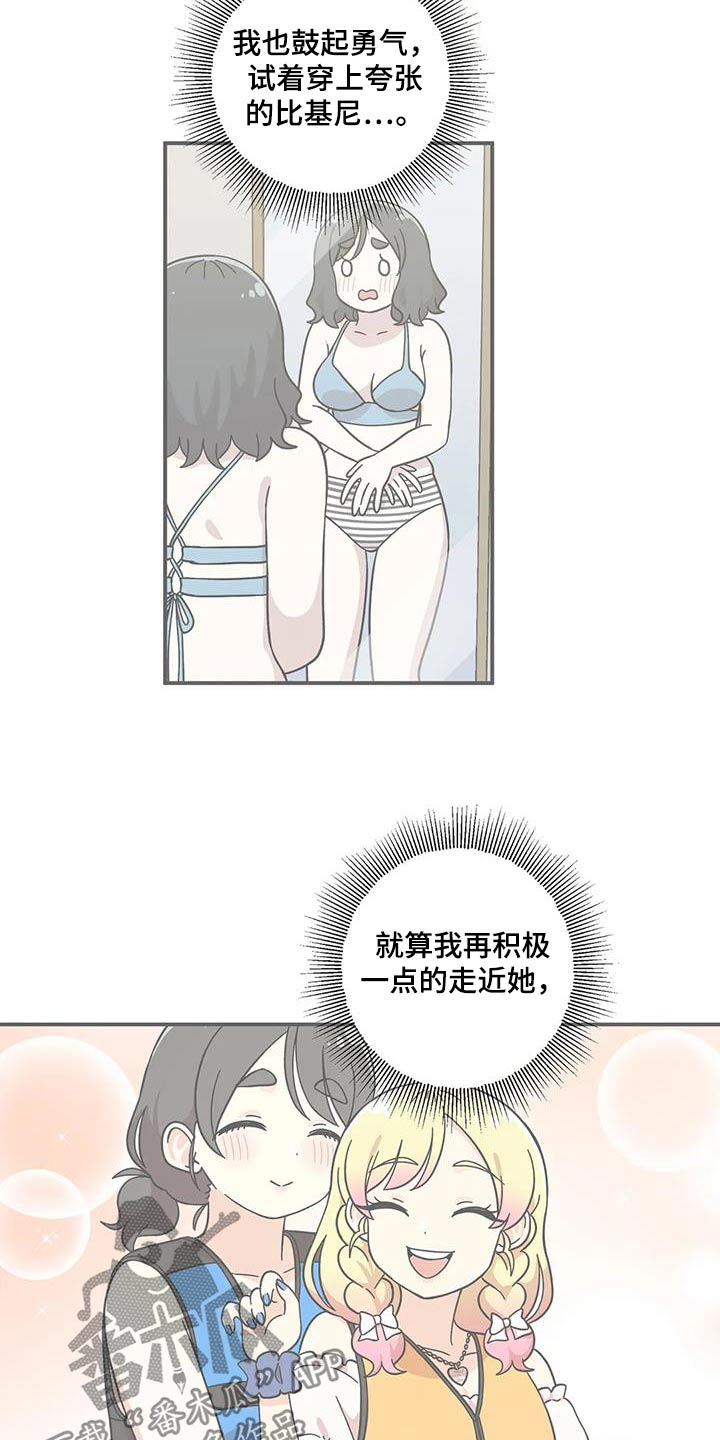 向日葵的影子漫画人物介绍漫画,第99话2图