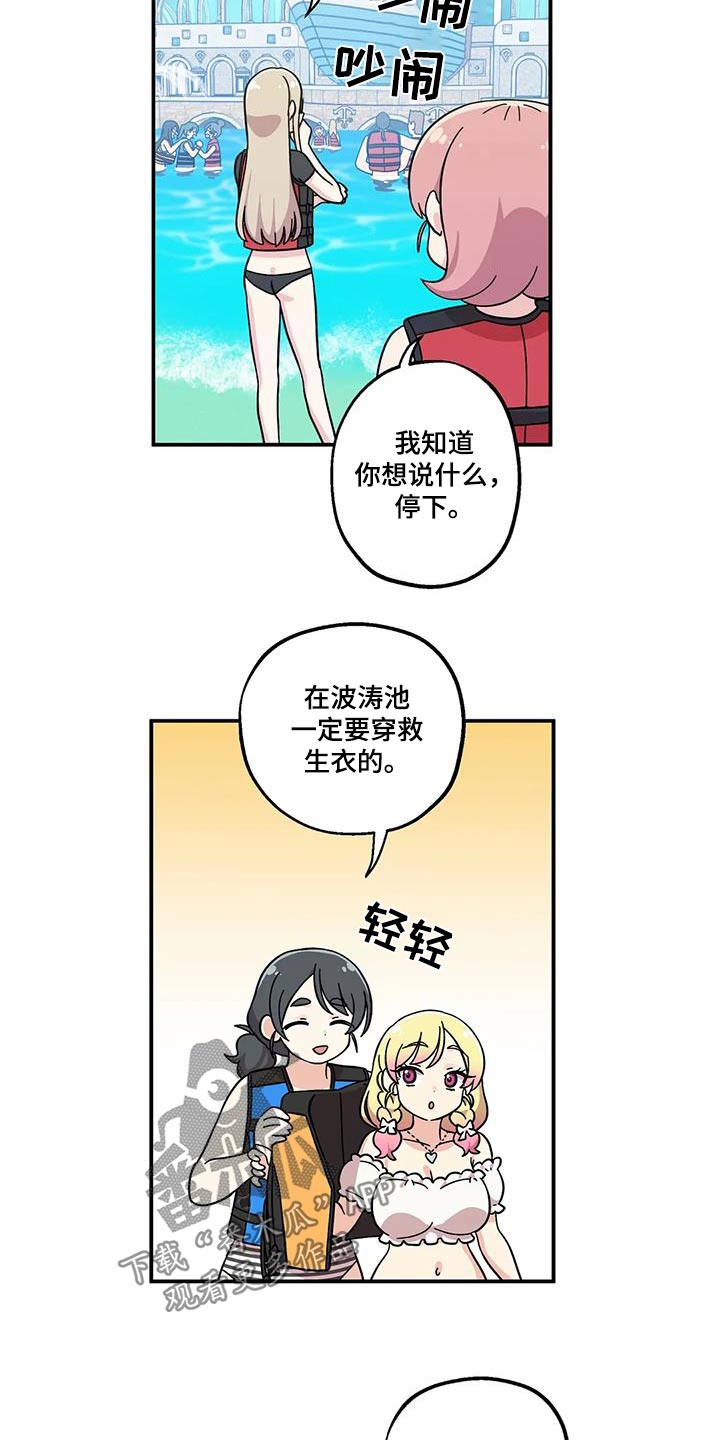 向日葵的影子漫画人物介绍漫画,第96话1图