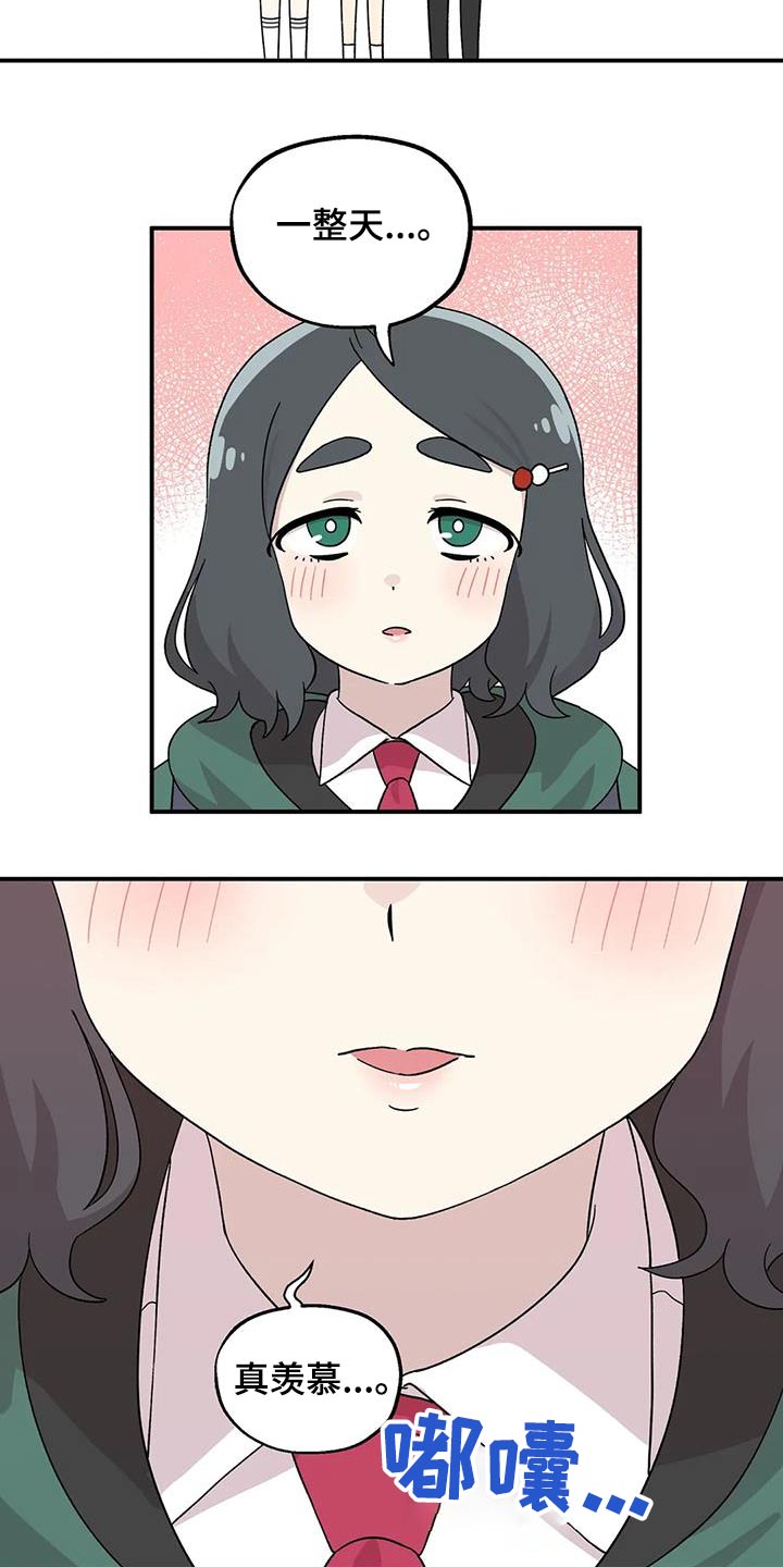 向日葵的影子漫画人物介绍漫画,第44章：介绍1图