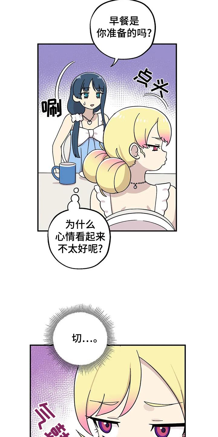 向日葵的影子漫画人物介绍漫画,第92话1图