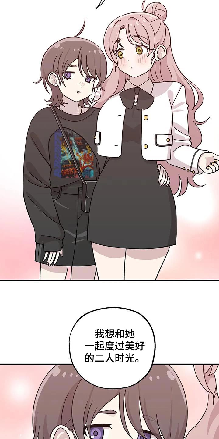 向日葵的影子漫画人物介绍漫画,第130话2图