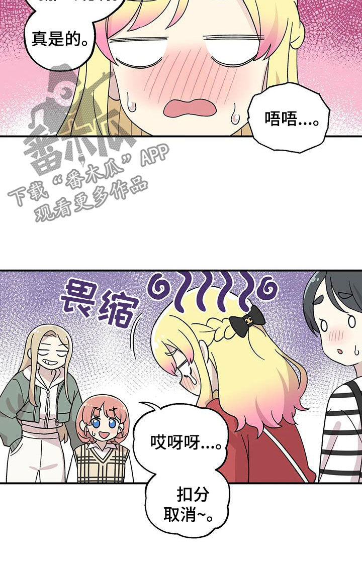 向日葵的影子漫画人物介绍漫画,第52章：看电影2图
