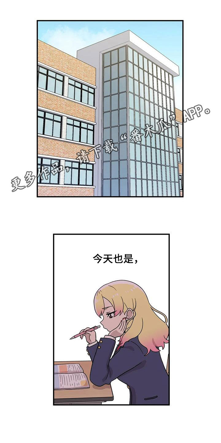 向日葵的影子在路上漫画,第27话1图