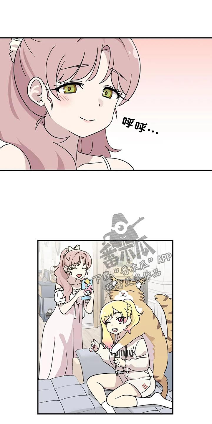 向日葵的影子在路上漫画,第76话1图