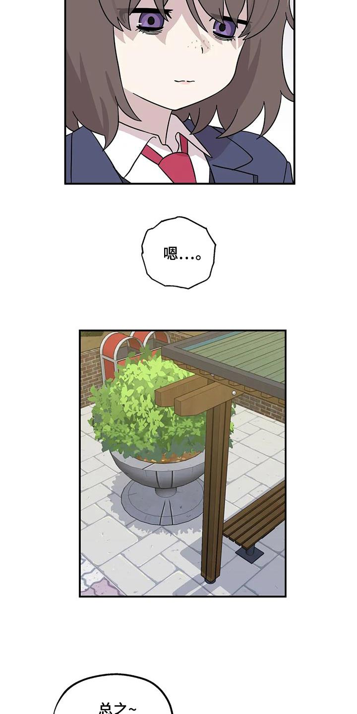 向日葵的影子漫画人物介绍漫画,第81话1图
