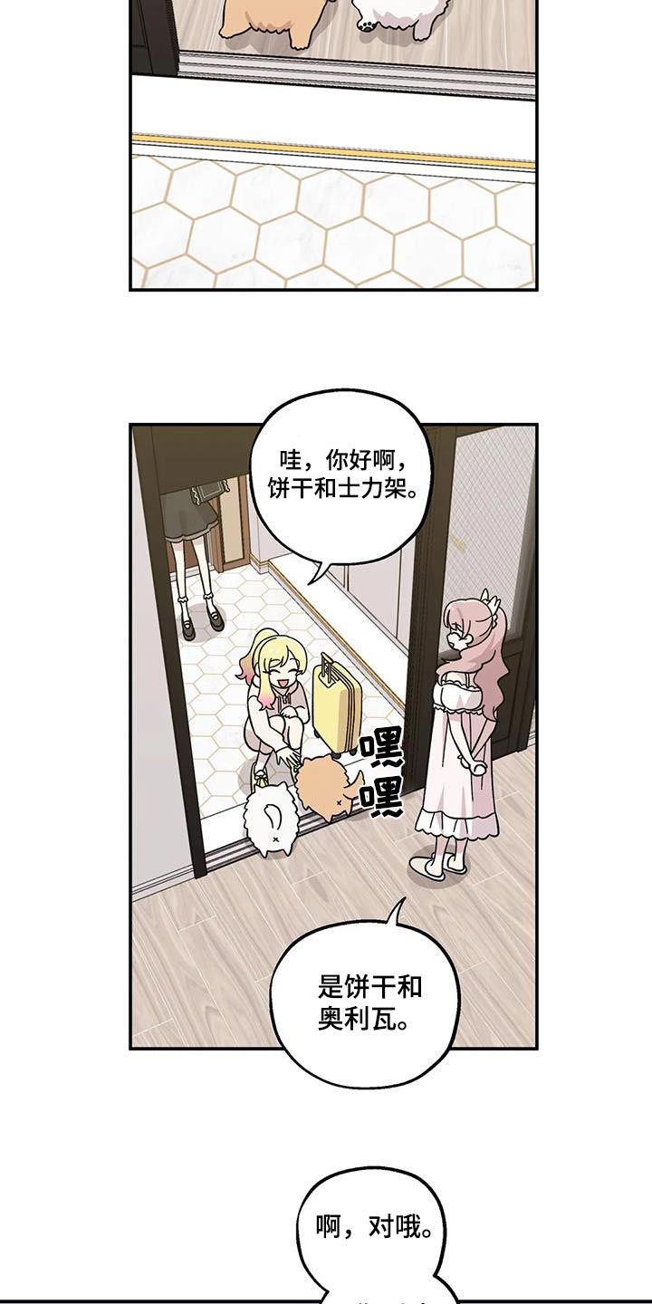 向日葵的影子漫画人物介绍漫画,第74话2图