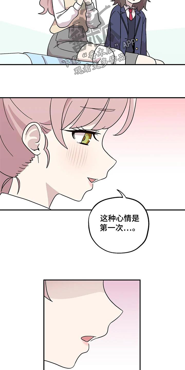 向日葵的影子漫画人物介绍漫画,第81话1图