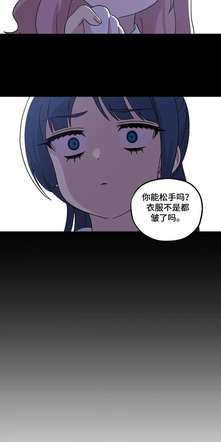 向日葵的影子漫画人物介绍漫画,第69话1图