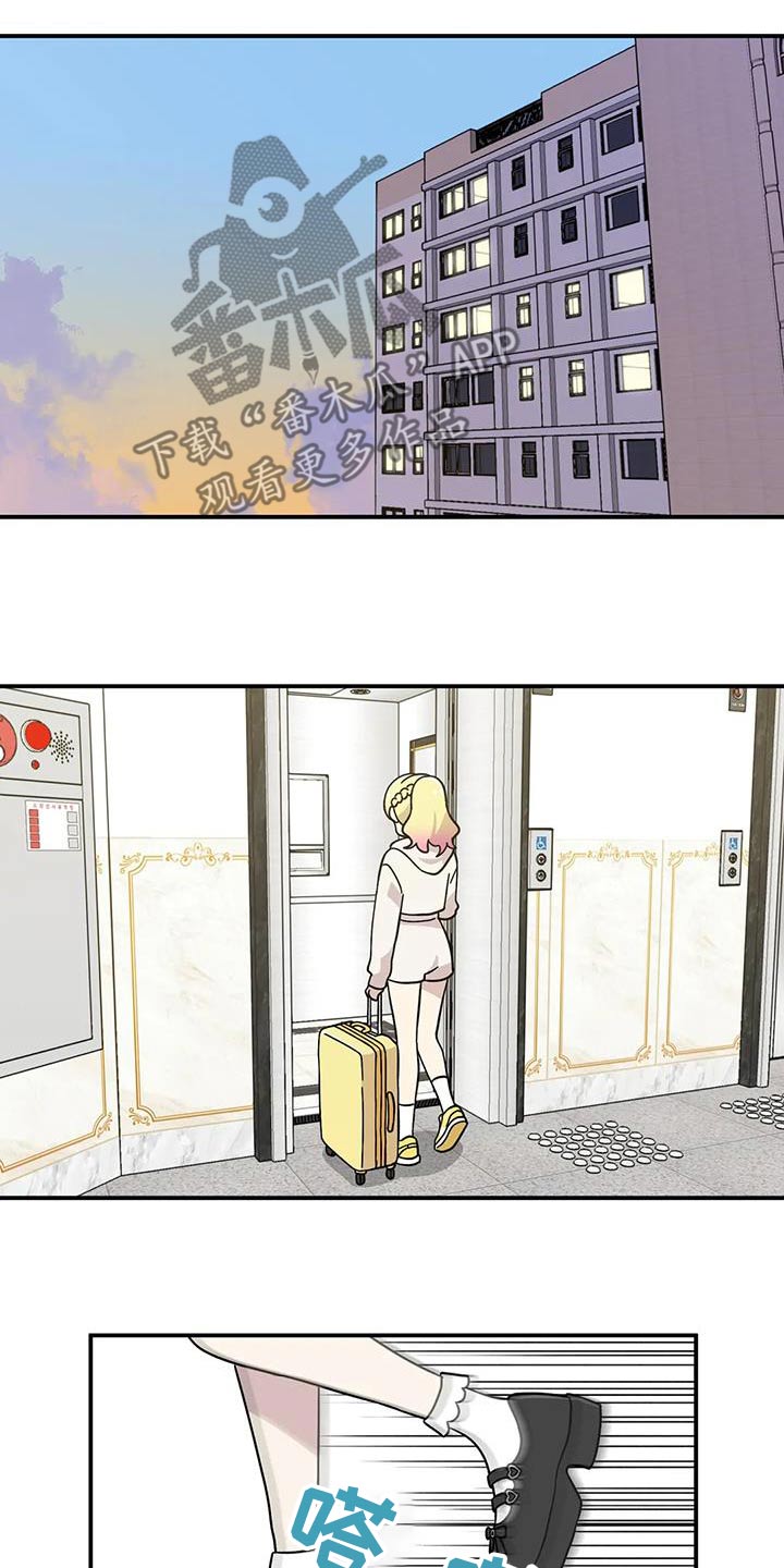 向日葵的影子漫画,第73话1图