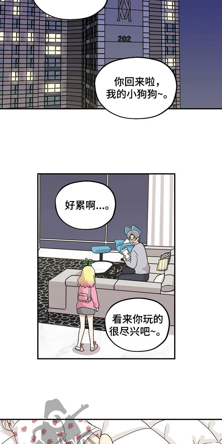 向日葵的影子漫画人物介绍漫画,第51章：冷淡1图