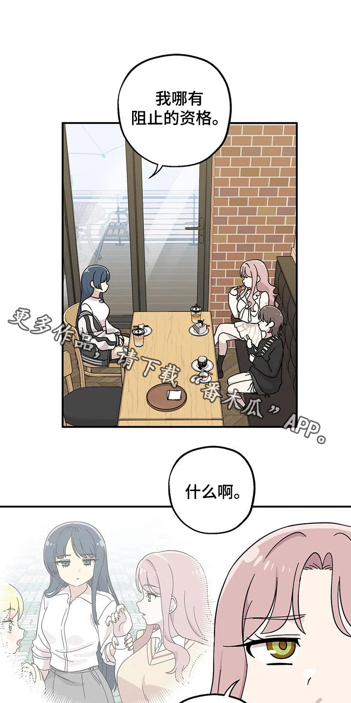 向日葵的影子漫画人物介绍漫画,第110话1图