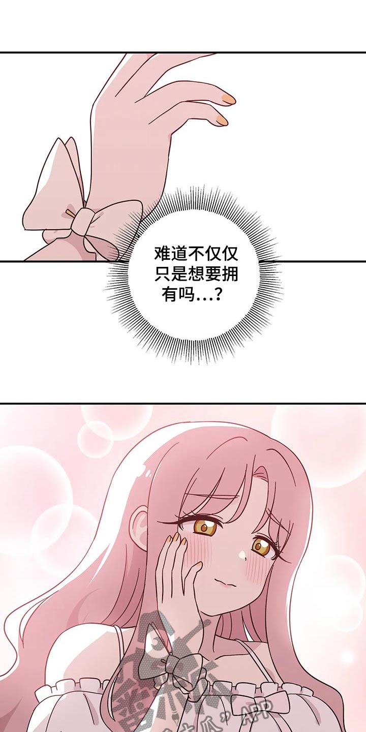 向日葵的影子漫画人物介绍漫画,第79话2图