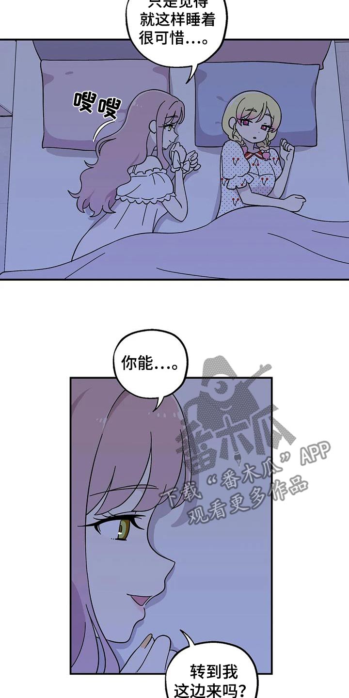 向日葵的影子漫画人物介绍漫画,第78话2图