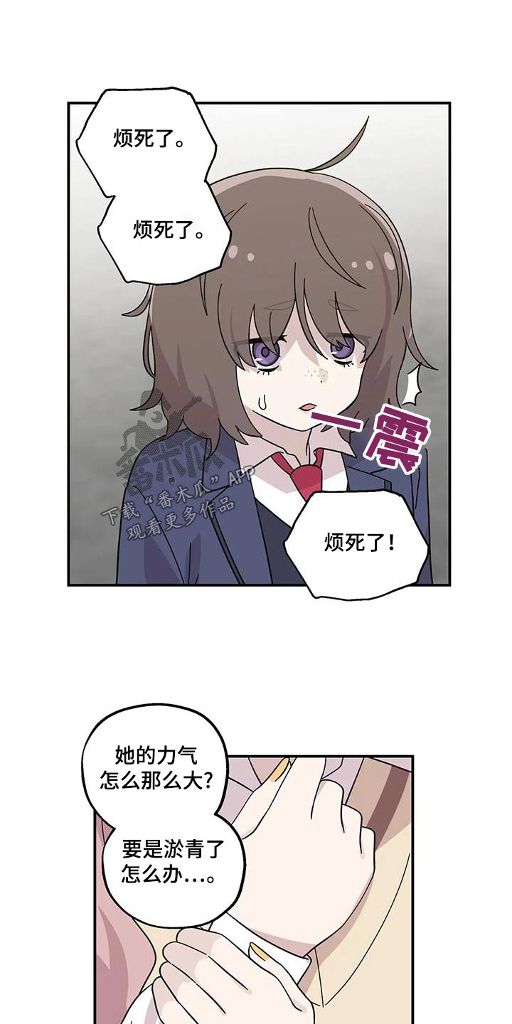 向日葵的影子漫画人物介绍漫画,第67话2图