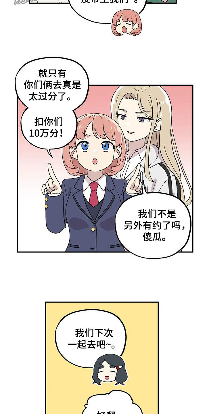 向日葵的影子漫画人物介绍漫画,第26话1图