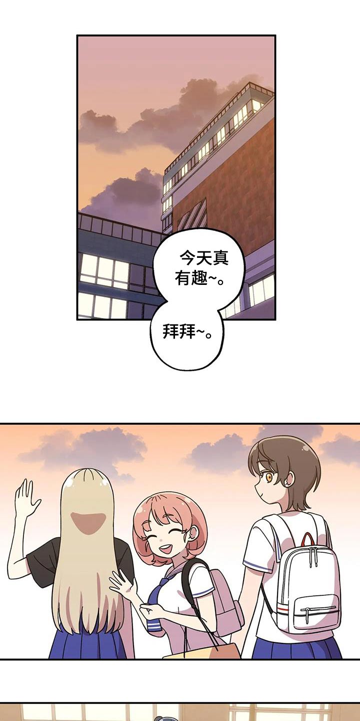 向日葵的影子漫画人物介绍漫画,第93话2图