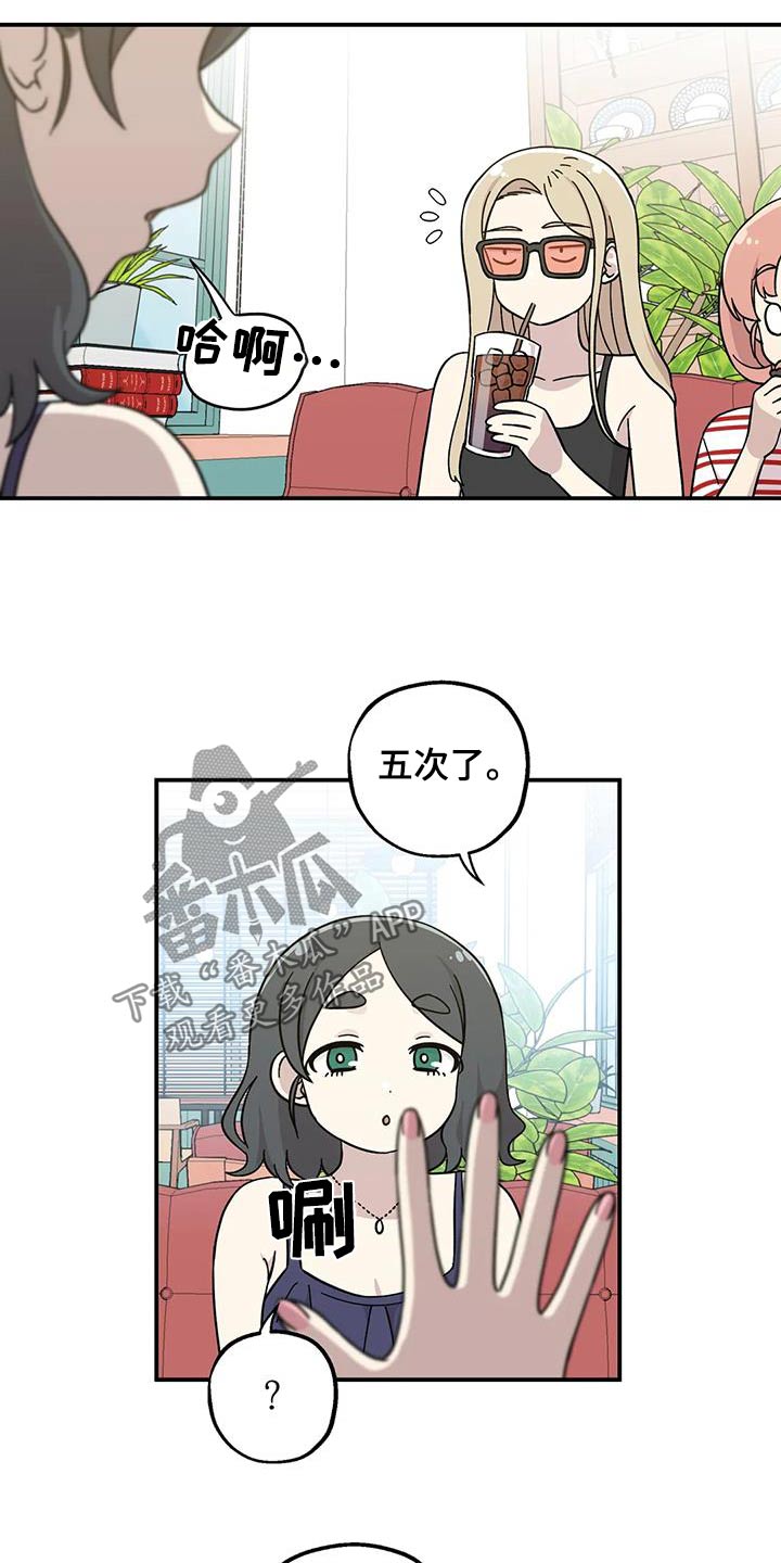 向日葵的影子漫画,第100话2图
