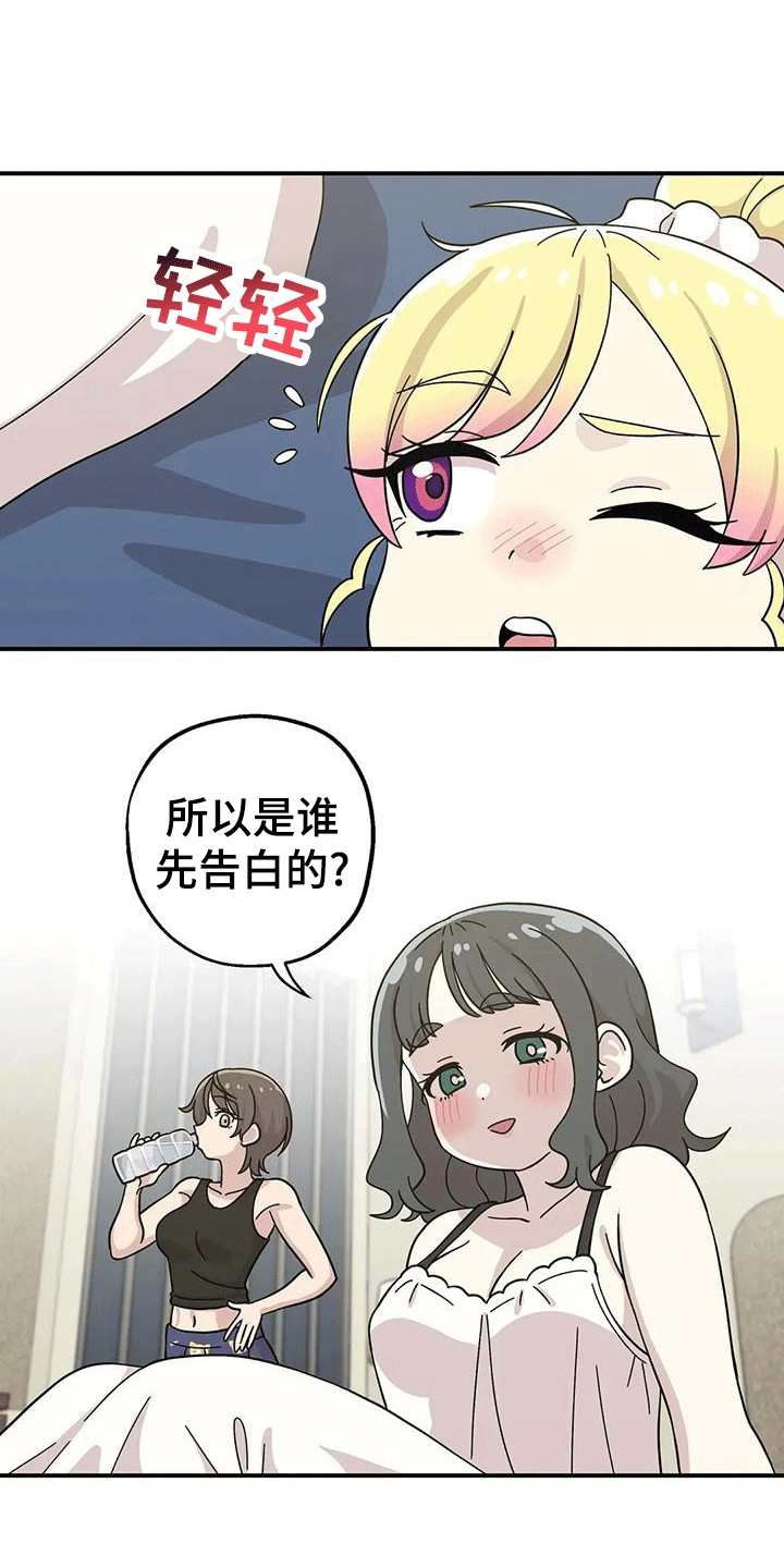 向日葵的影子漫画人物介绍漫画,第136话1图