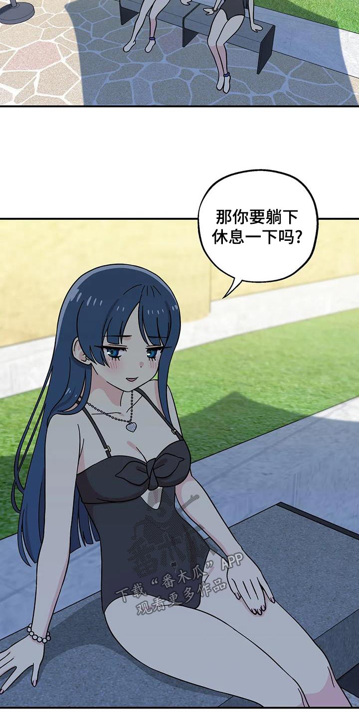 向日葵的影子漫画人物介绍漫画,第95话1图