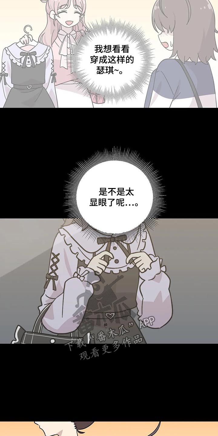 向日葵的影子漫画人物介绍漫画,第74话2图