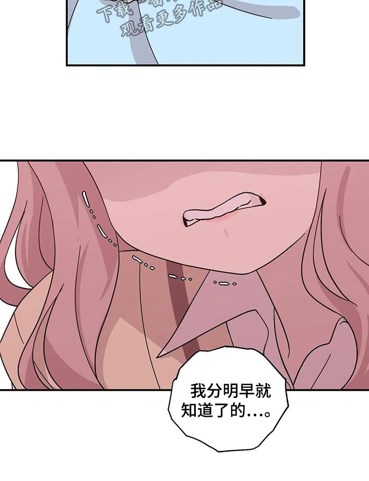 向日葵的影子漫画人物介绍漫画,第85话1图