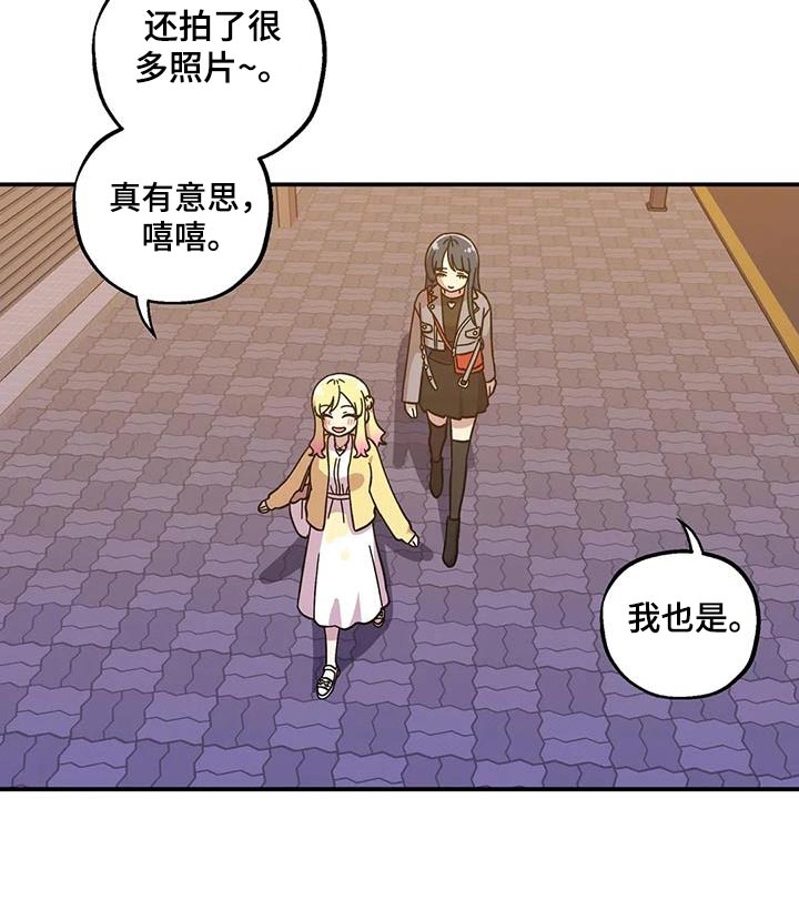 向日葵的影子漫画人物介绍漫画,第90话2图