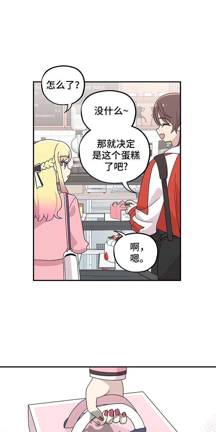 向日葵的影子漫画人物介绍漫画,第58话1图
