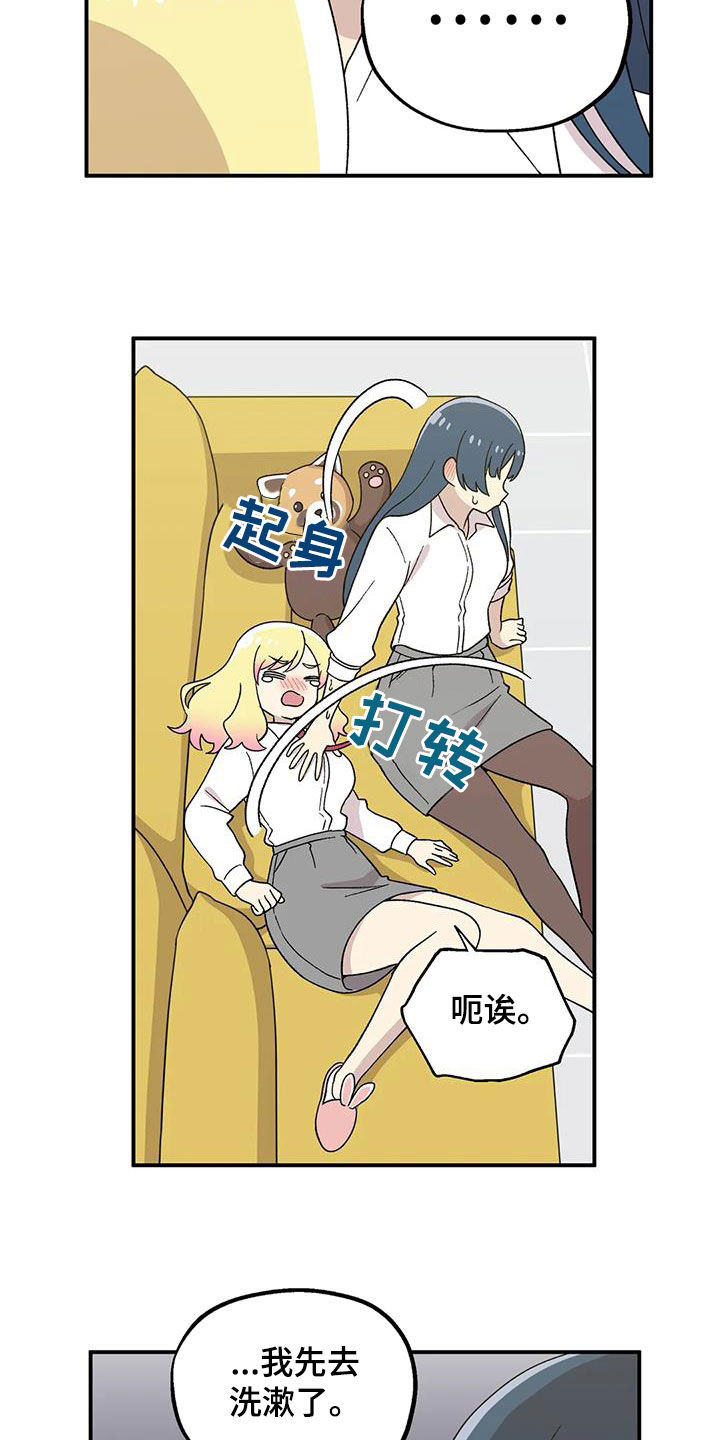 向日葵的影子漫画人物介绍漫画,第32话2图