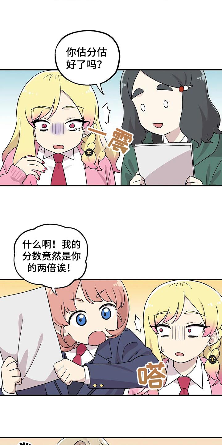 向日葵的影子漫画人物介绍漫画,第46章：分数2图