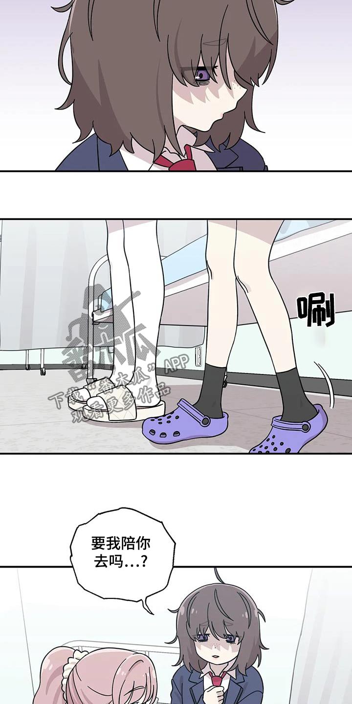 向日葵的影子漫画人物介绍漫画,第81话1图