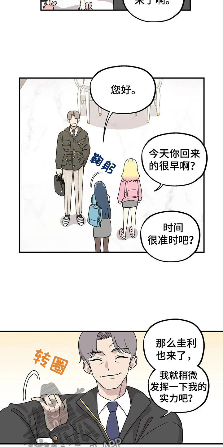 向日葵的影子漫画,第29话2图