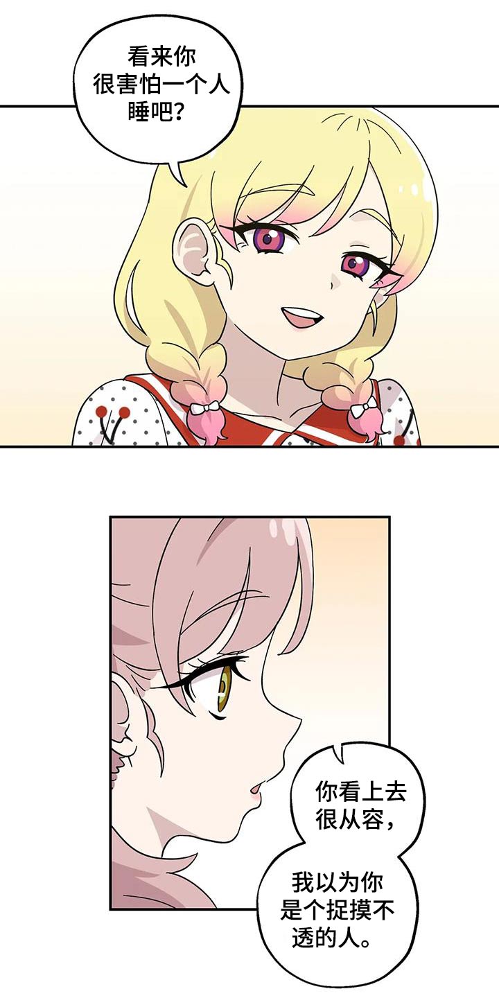 向日葵的影子漫画人物介绍漫画,第77话2图