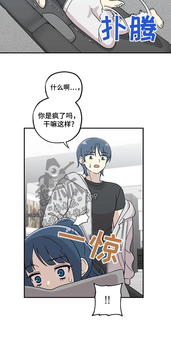 向日葵的影子漫画人物介绍漫画,第87话2图