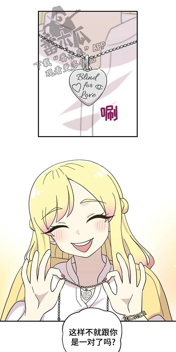 向日葵的影子漫画人物介绍漫画,第88话1图