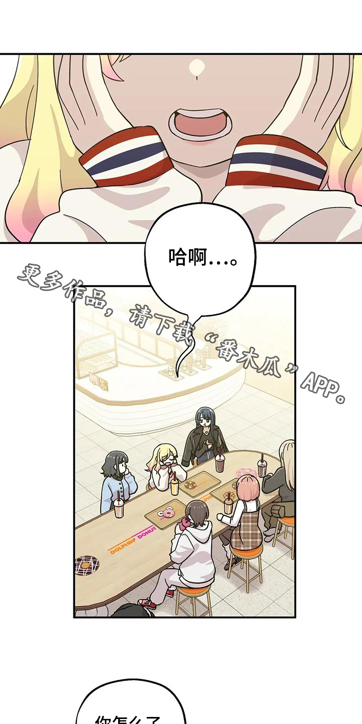 向日葵的影子漫画人物介绍漫画,第139话1图