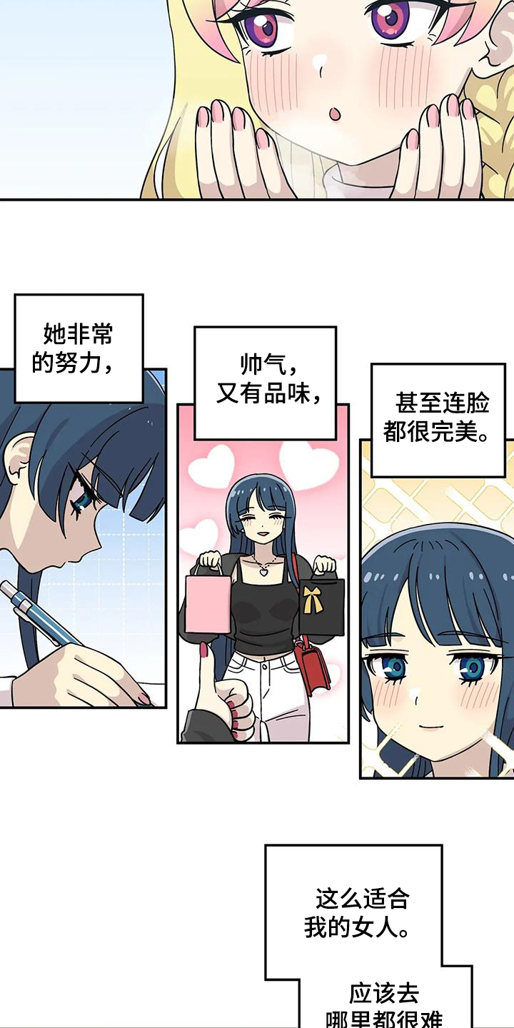 向日葵的影子在路上漫画,第142话2图