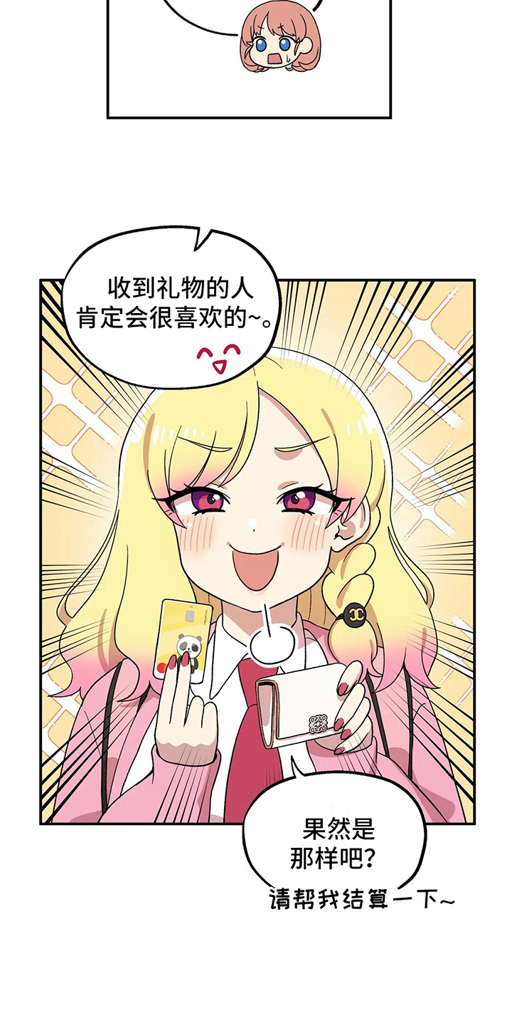 向日葵的影子鲍尔吉原野阅读理解答案漫画,第13话2图