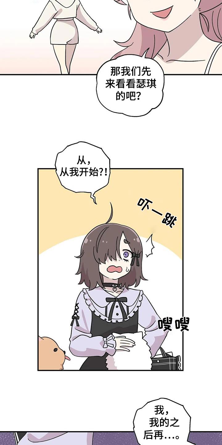向日葵的影子漫画人物介绍漫画,第75话2图