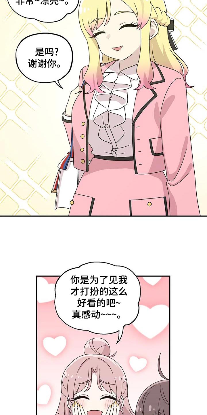 向日葵的影子漫画,第56话2图