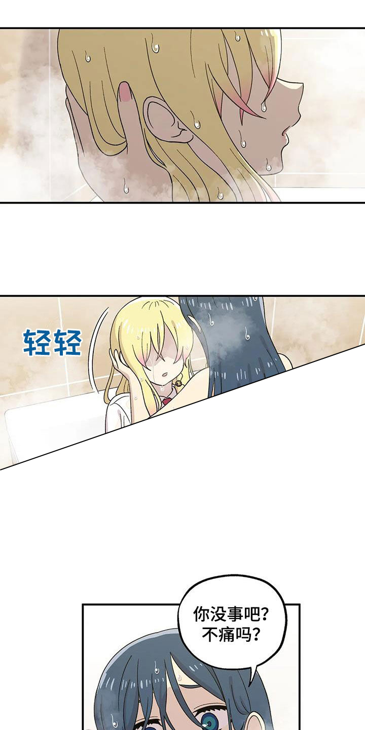 向日葵的影子漫画人物介绍漫画,第33话2图