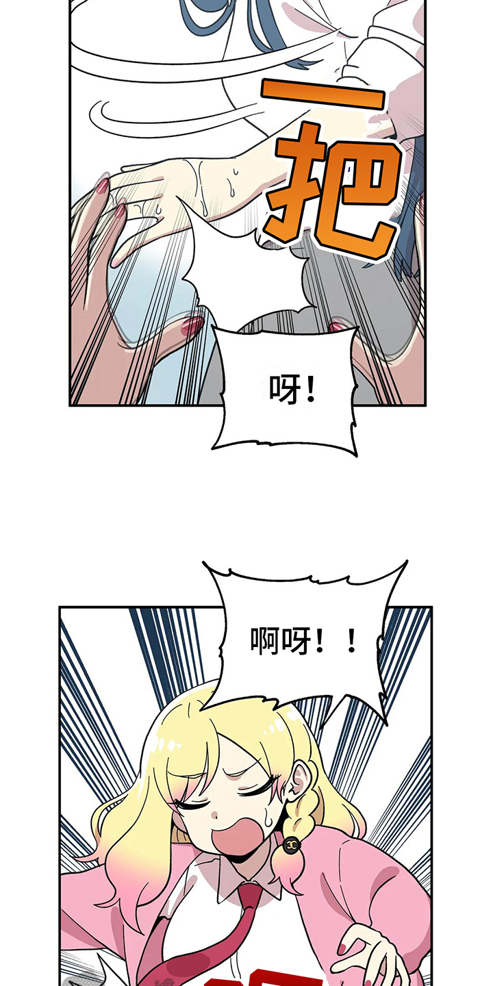 向日葵的影子漫画人物介绍漫画,第10话1图