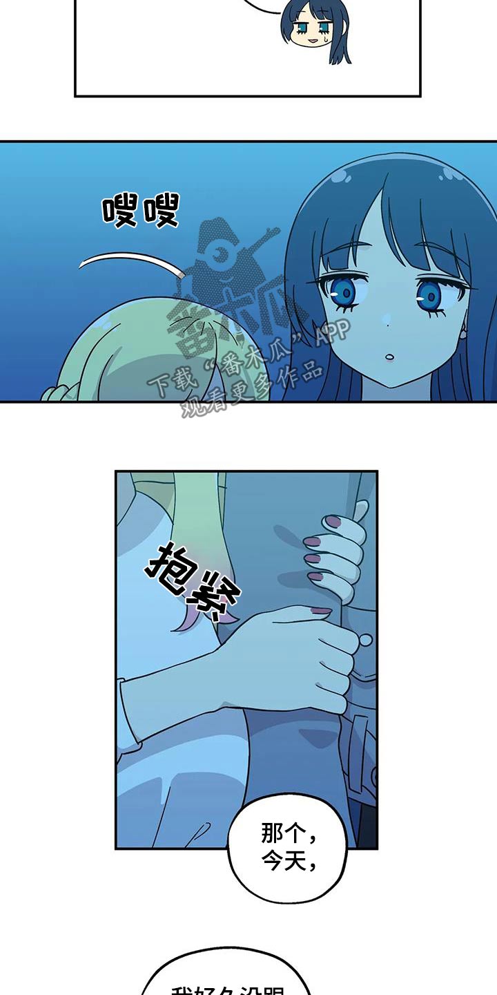 向日葵的影子漫画人物介绍漫画,第88话1图