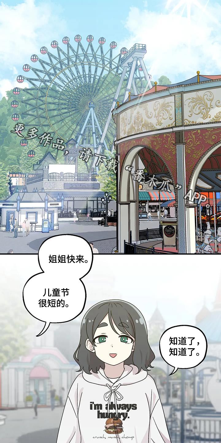 向日葵的影子在路上漫画,第60话1图