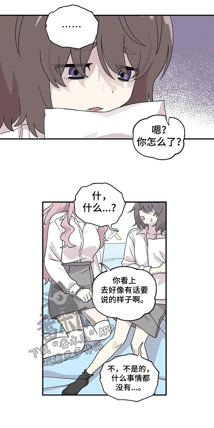 向日葵的影子漫画人物介绍漫画,第54话2图