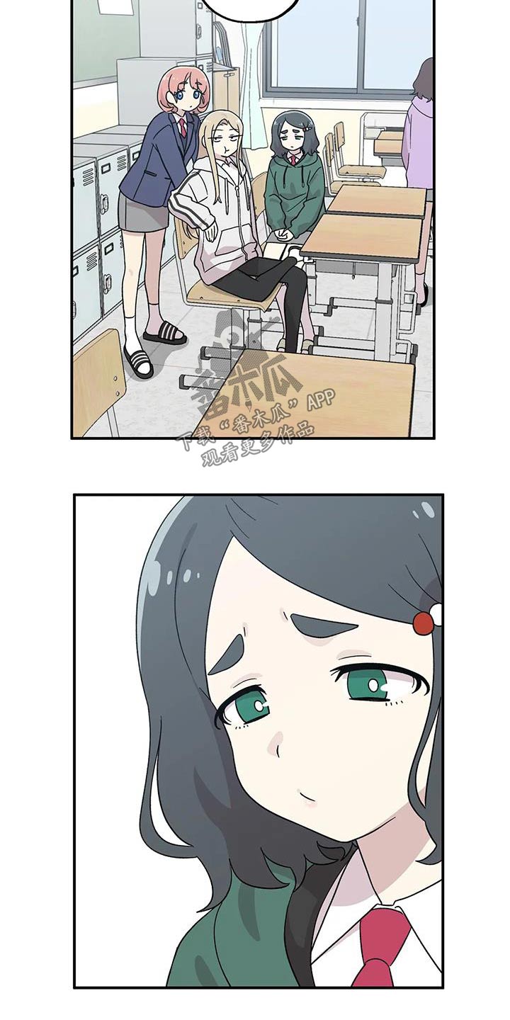 向日葵的影子漫画,第47章：约好的2图
