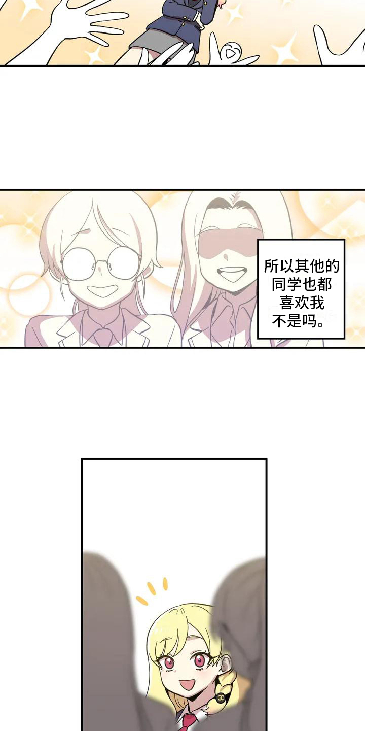向日葵的影子漫画人物介绍漫画,第1话1图