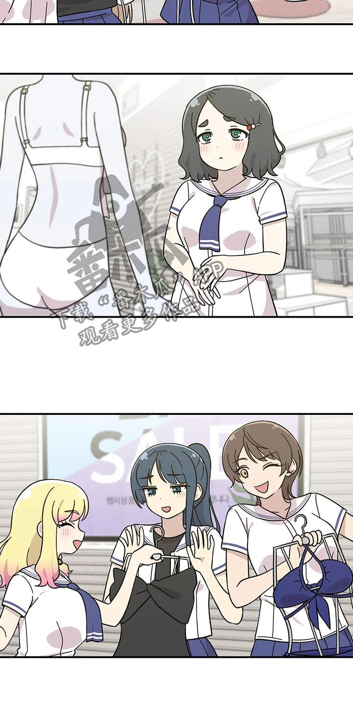 向日葵的影子漫画人物介绍漫画,第93话1图