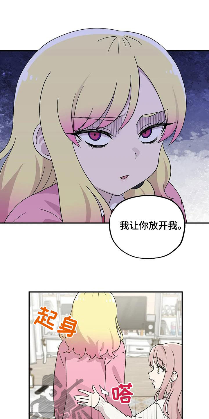 向日葵的影子漫画人物介绍漫画,第51章：冷淡1图